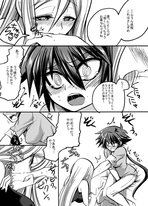 勇者ちゃんと賢者ちゃん - page67