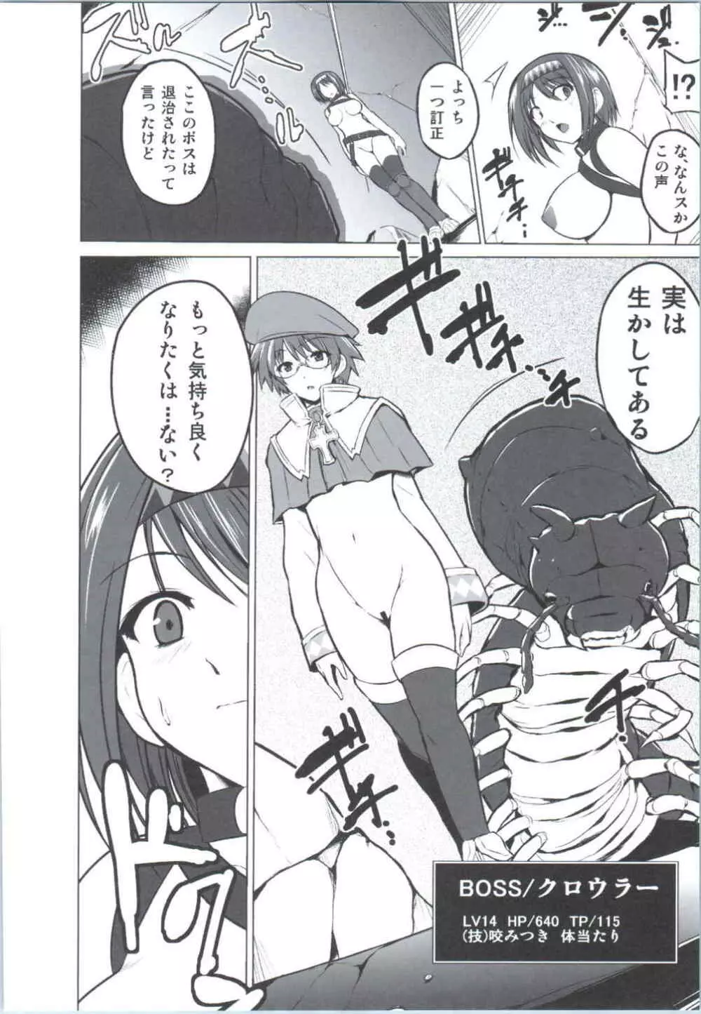 チエの秘め事 - page25