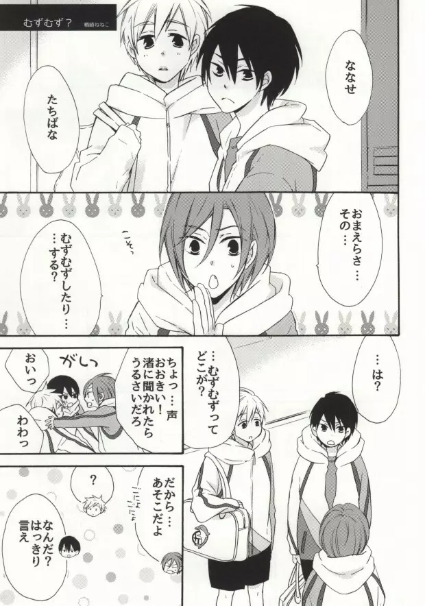 大人コンプレックス - page23