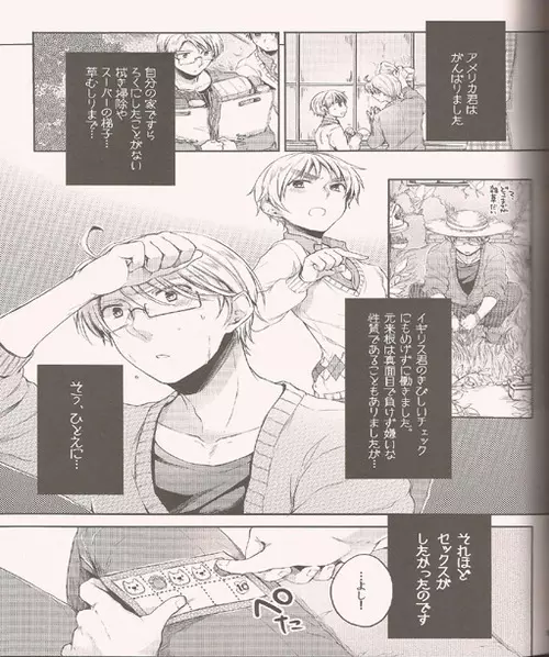 はらぺこわんこのゆううつ - page13