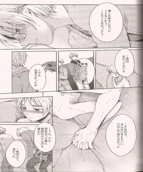 はらぺこわんこのゆううつ - page15