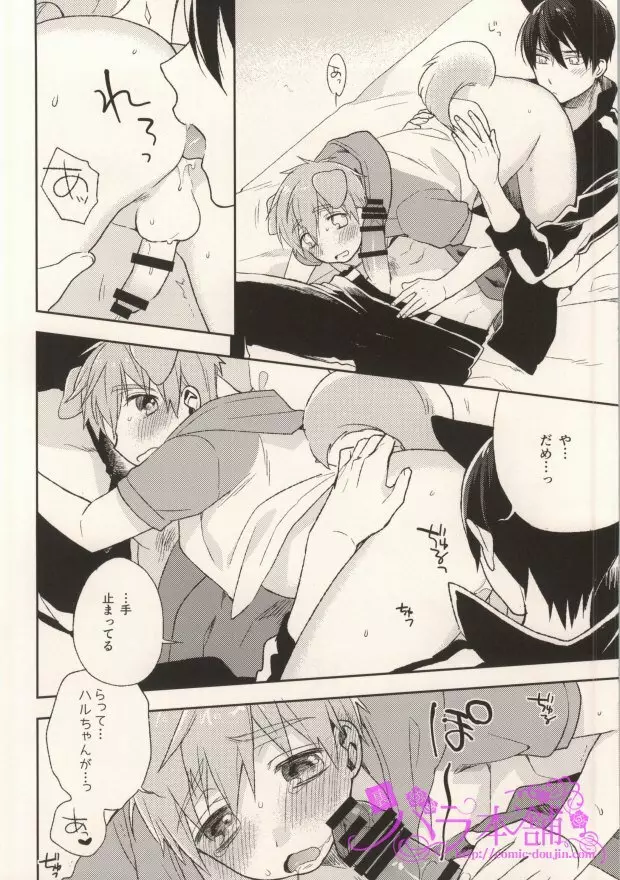 にゃんとわんだふる - page7