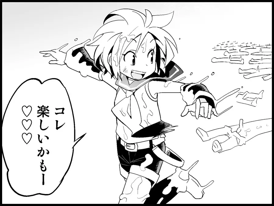 みっくみくな反応 71-115 - page104