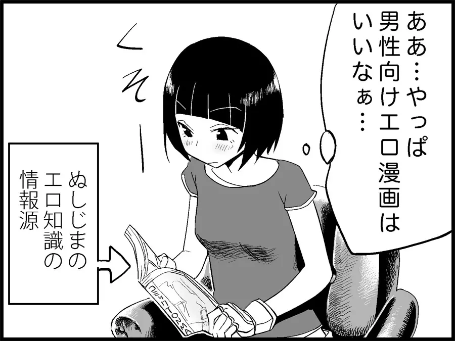 みっくみくな反応 71-115 - page106