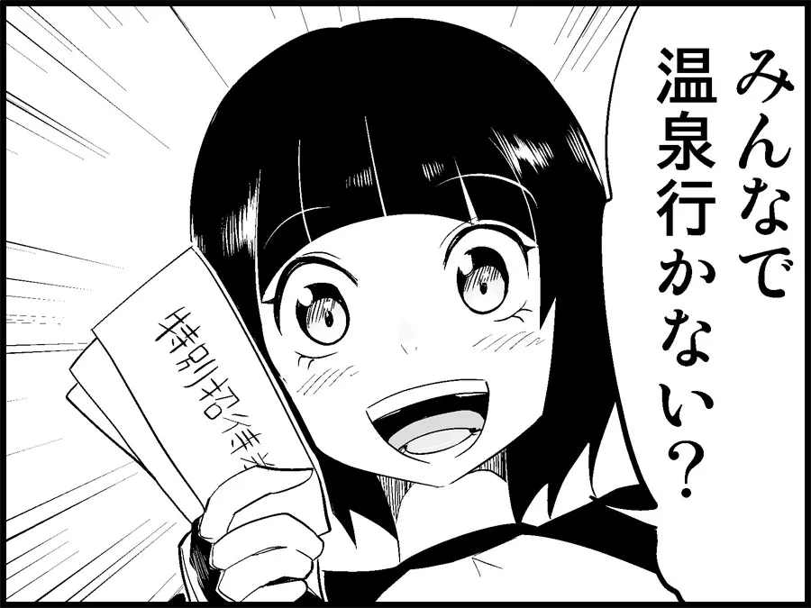 みっくみくな反応 71-115 - page111