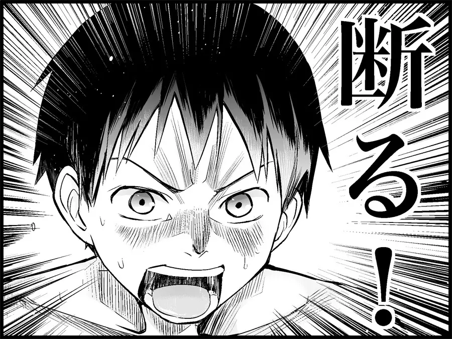 みっくみくな反応 71-115 - page119