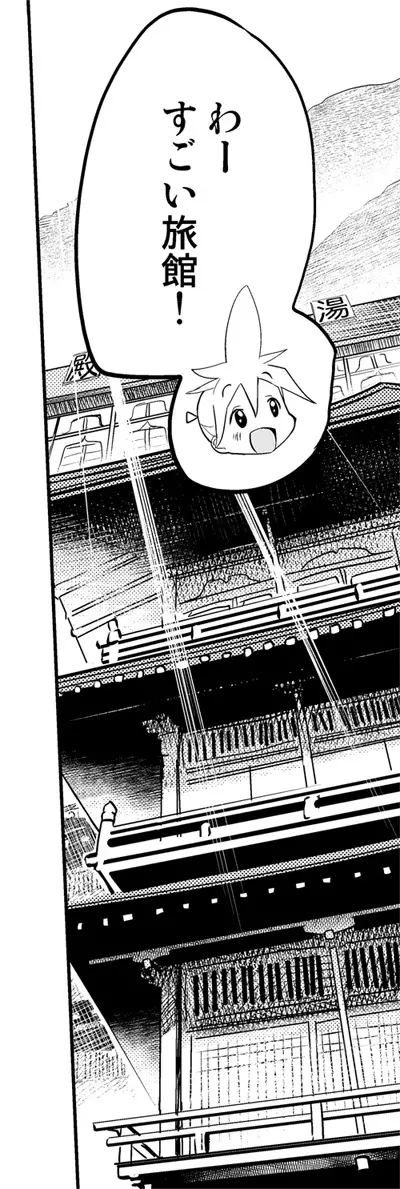 みっくみくな反応 71-115 - page124