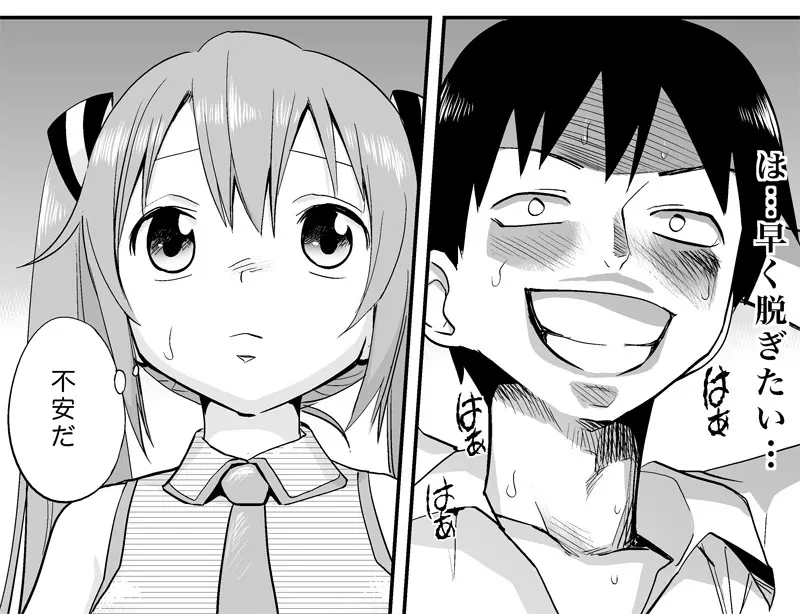 みっくみくな反応 71-115 - page127