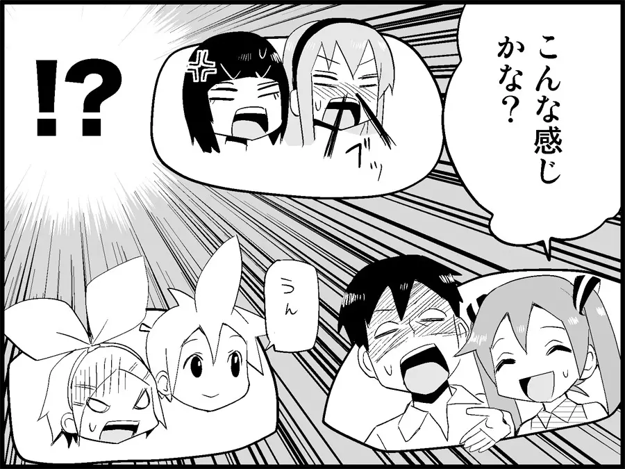 みっくみくな反応 71-115 - page129