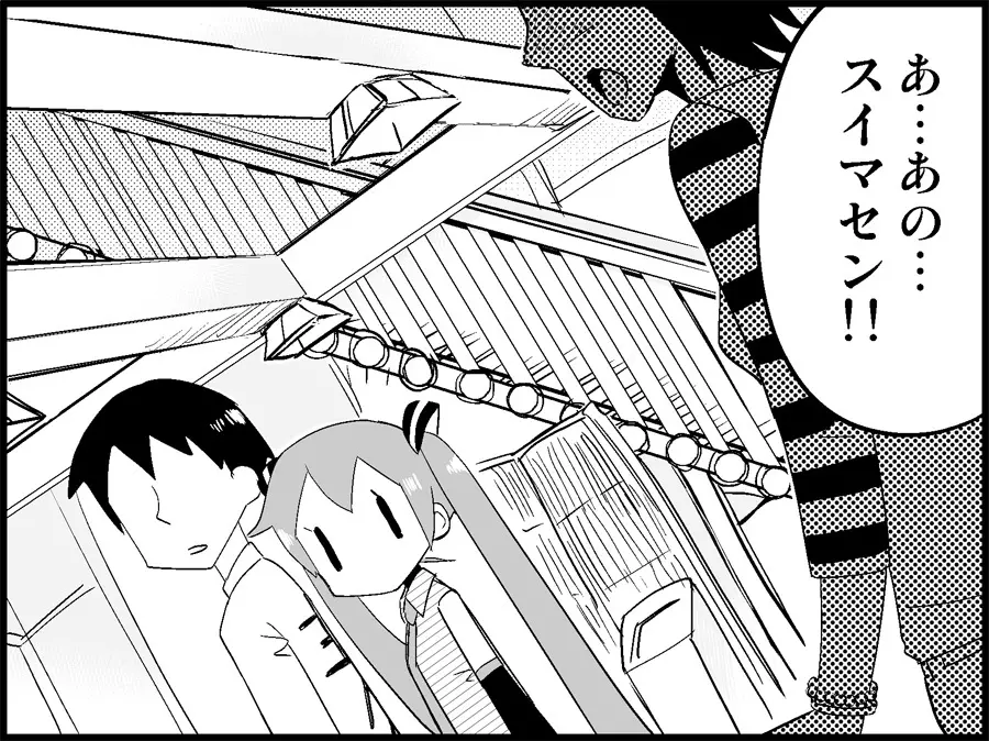 みっくみくな反応 71-115 - page132
