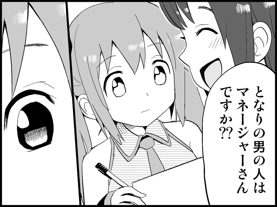 みっくみくな反応 71-115 - page134