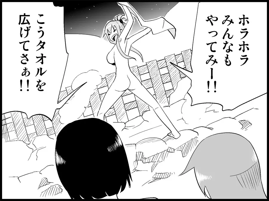 みっくみくな反応 71-115 - page137