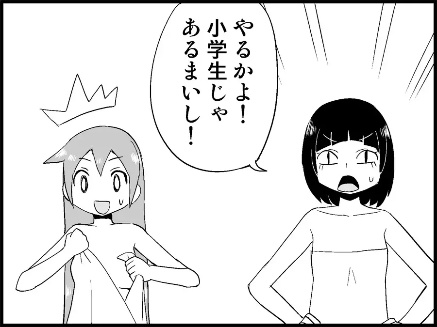 みっくみくな反応 71-115 - page138