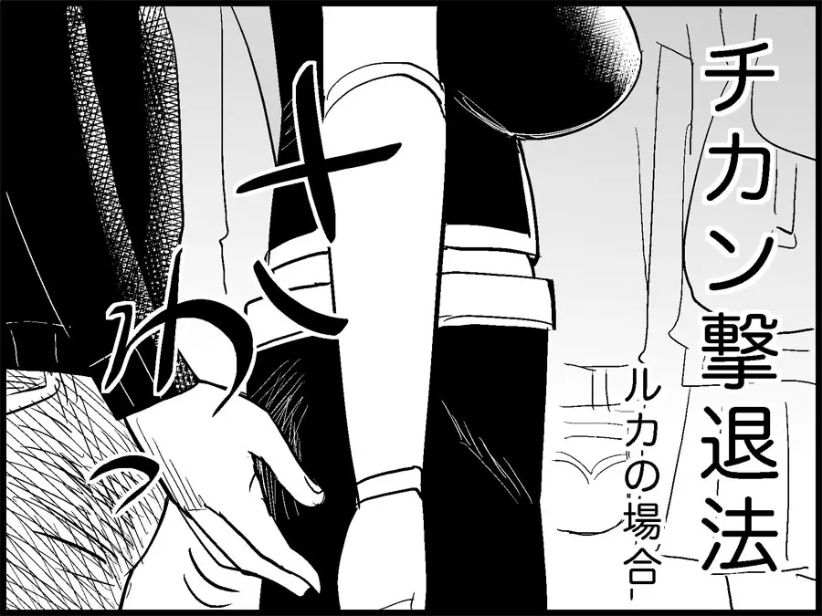 みっくみくな反応 71-115 - page14