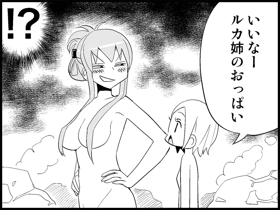 みっくみくな反応 71-115 - page140