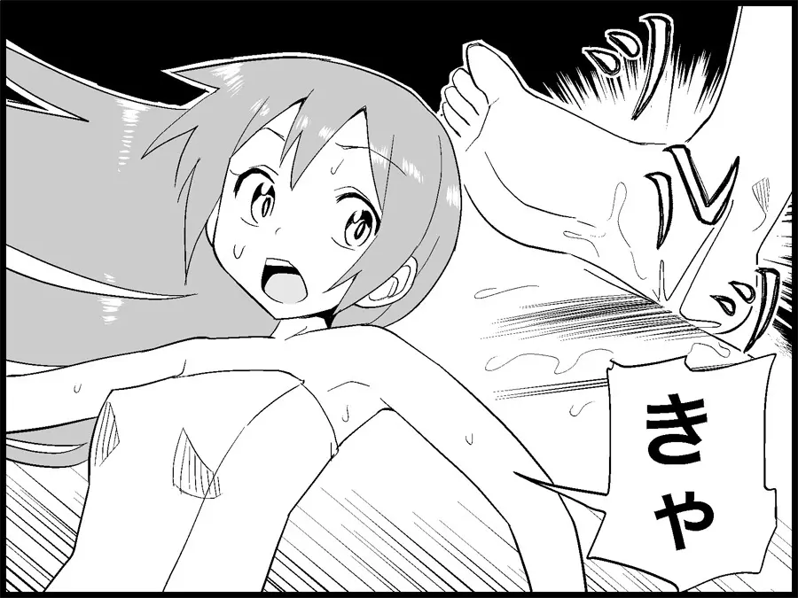 みっくみくな反応 71-115 - page144