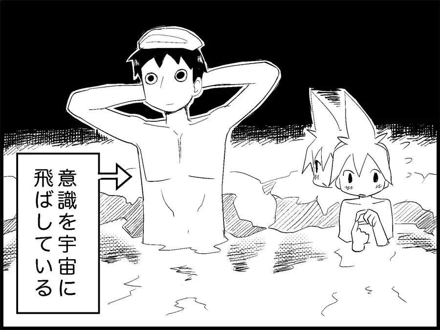 みっくみくな反応 71-115 - page151