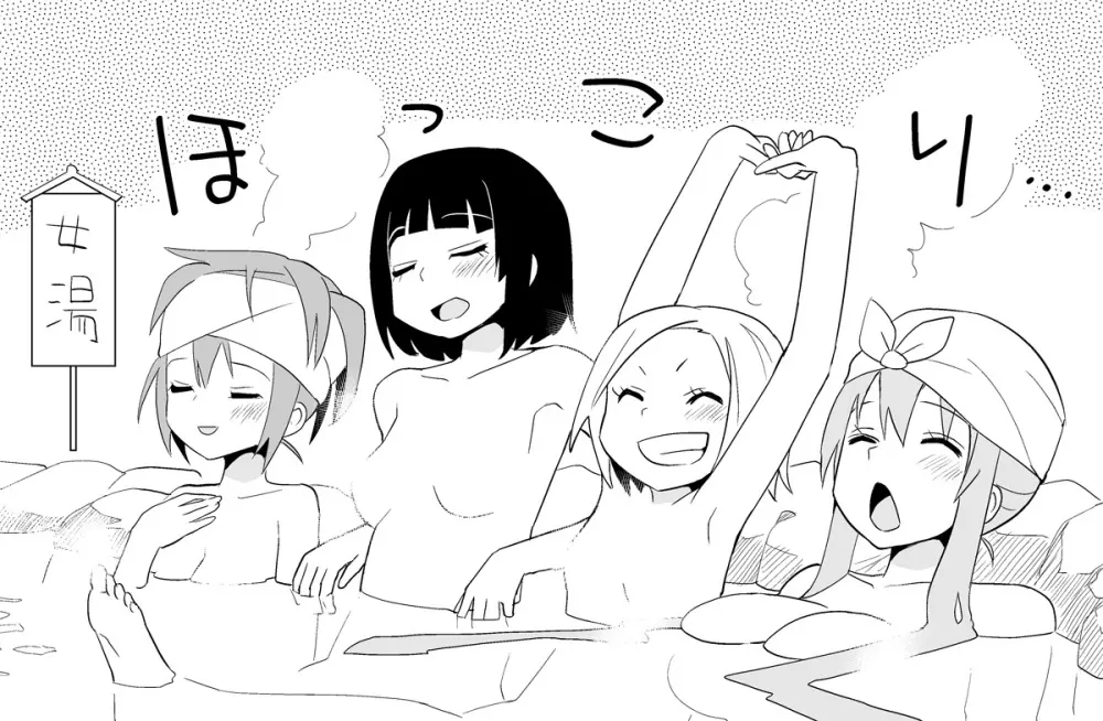 みっくみくな反応 71-115 - page152