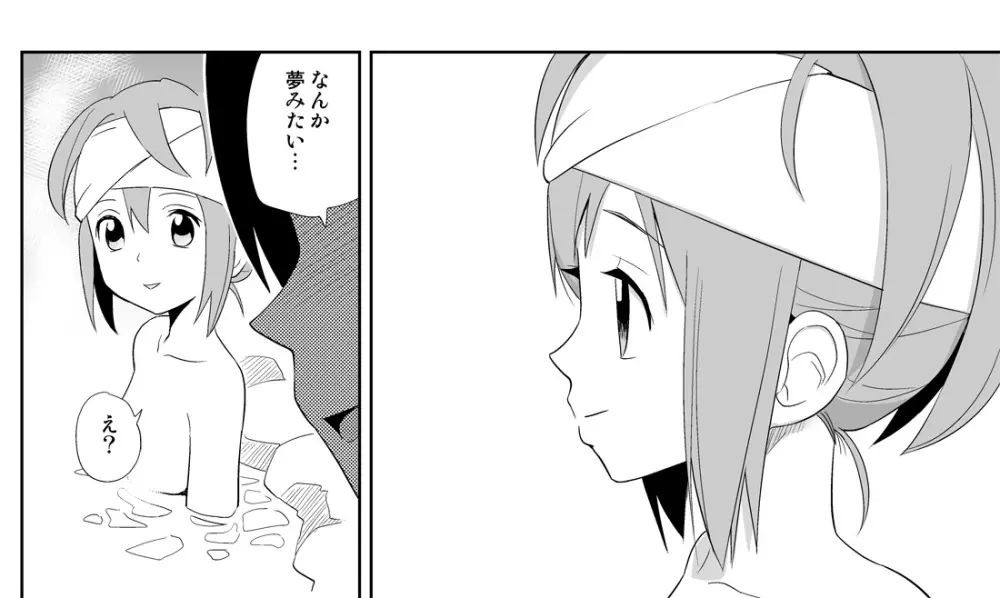 みっくみくな反応 71-115 - page154