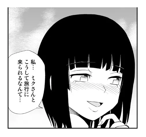 みっくみくな反応 71-115 - page155