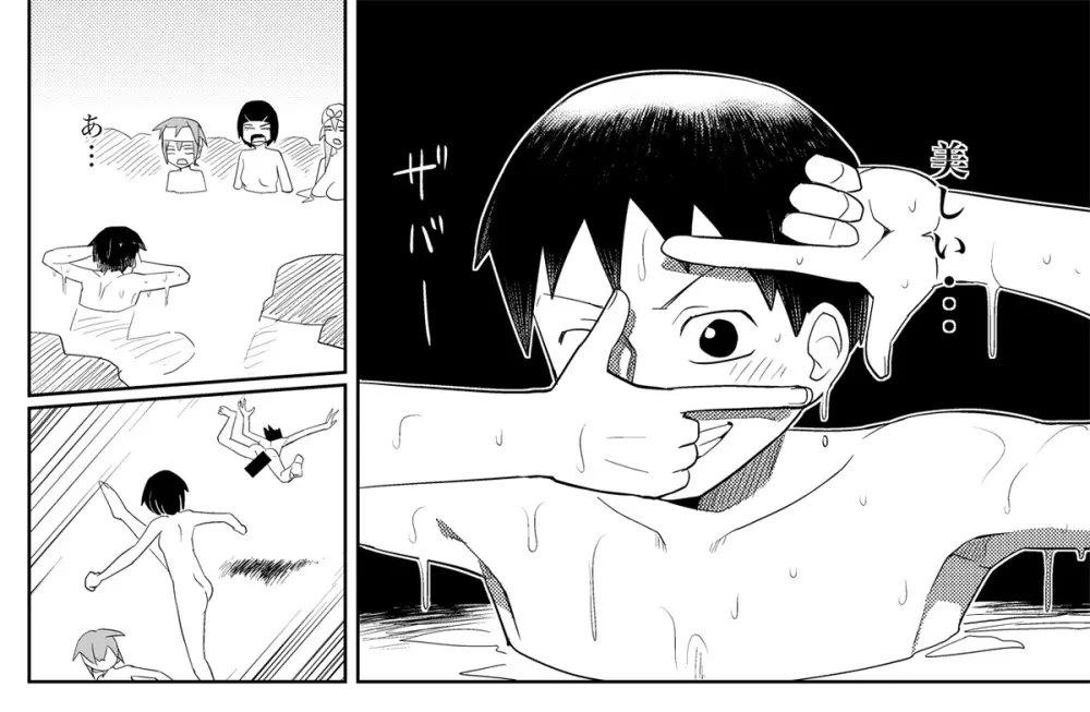 みっくみくな反応 71-115 - page159