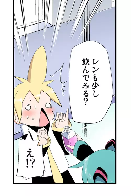 みっくみくな反応 71-115 - page162