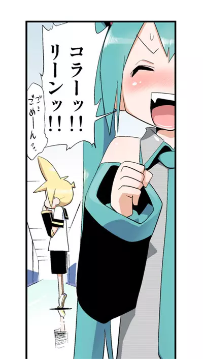 みっくみくな反応 71-115 - page166