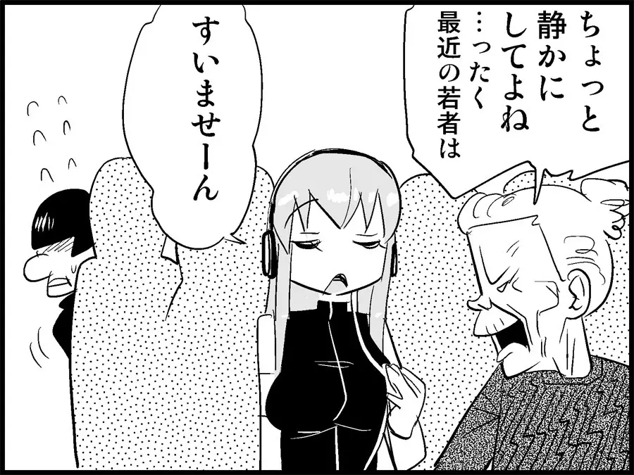 みっくみくな反応 71-115 - page17