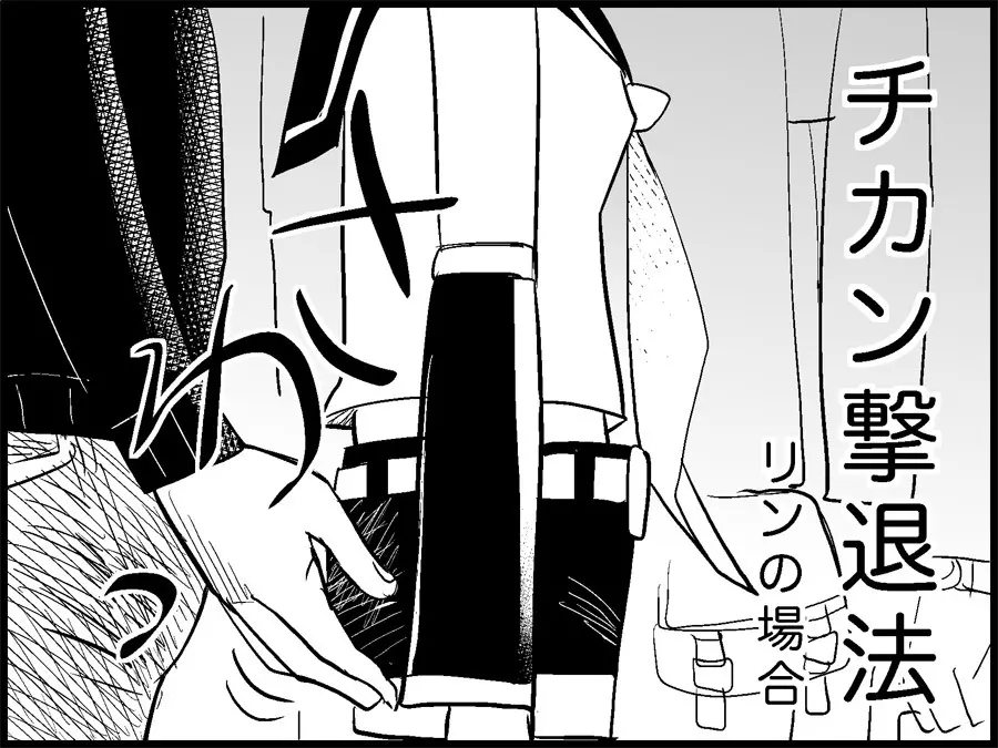 みっくみくな反応 71-115 - page18