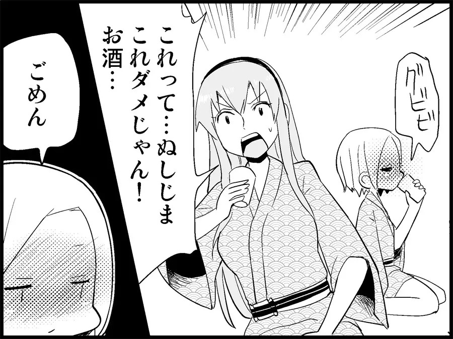 みっくみくな反応 71-115 - page180