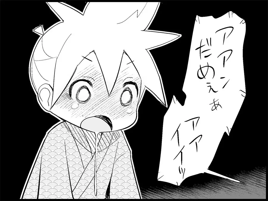みっくみくな反応 71-115 - page187