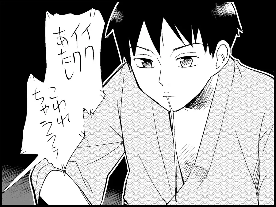 みっくみくな反応 71-115 - page188