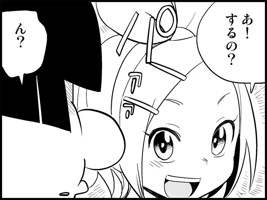 みっくみくな反応 71-115 - page19