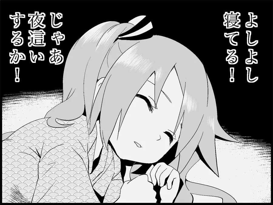 みっくみくな反応 71-115 - page192