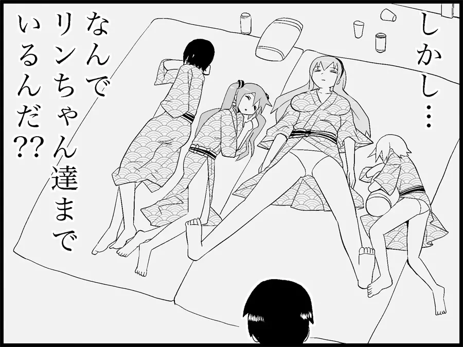 みっくみくな反応 71-115 - page193