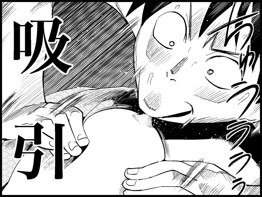 みっくみくな反応 71-115 - page196