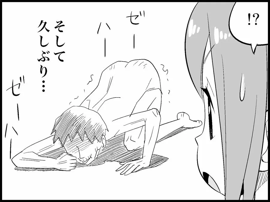 みっくみくな反応 71-115 - page2