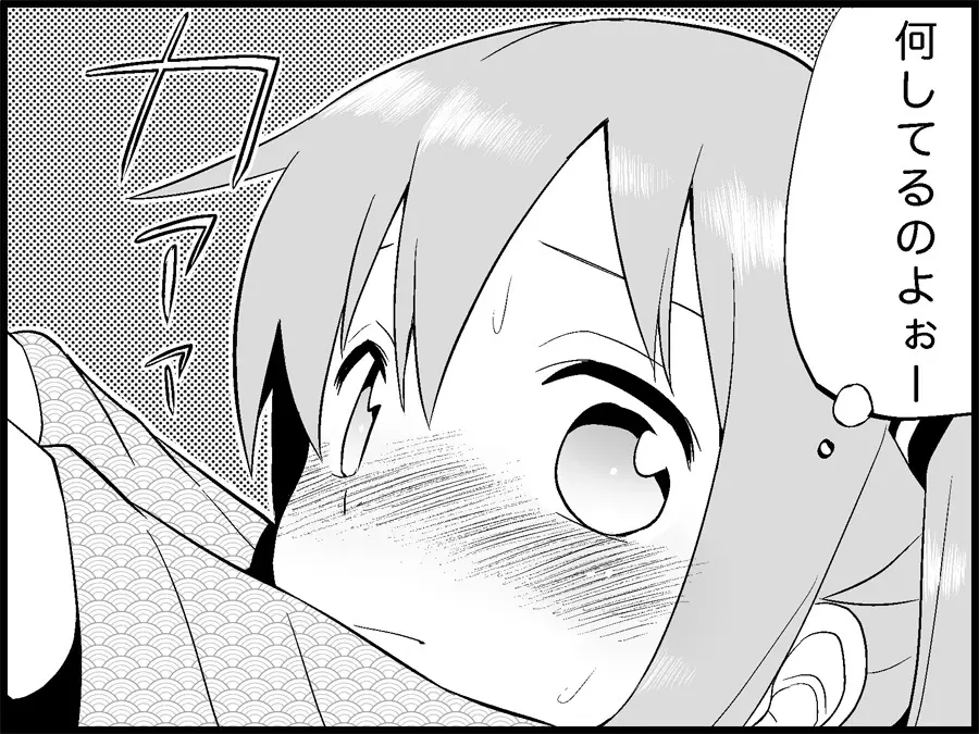 みっくみくな反応 71-115 - page202