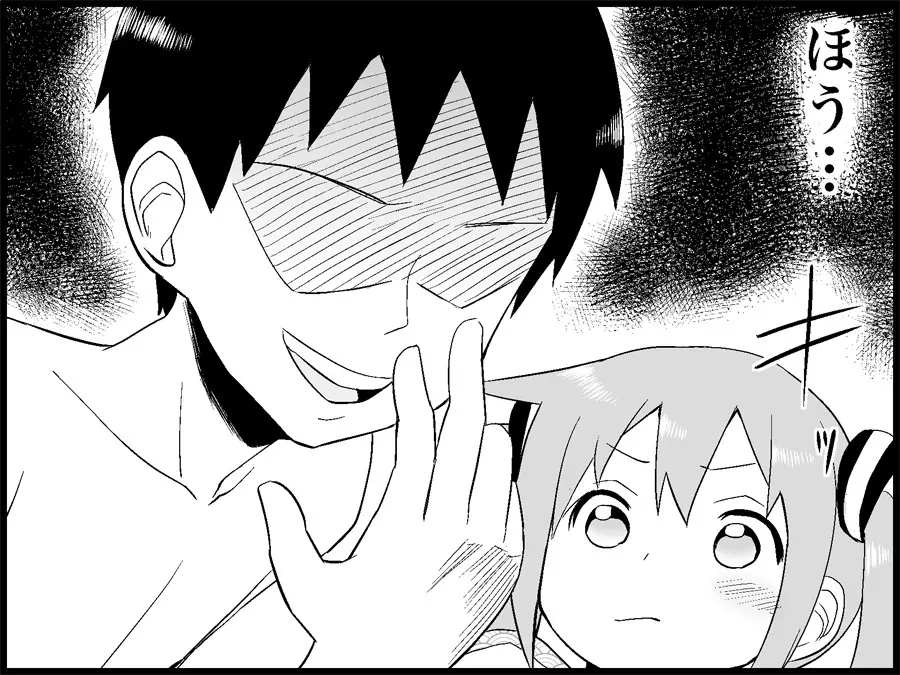 みっくみくな反応 71-115 - page209