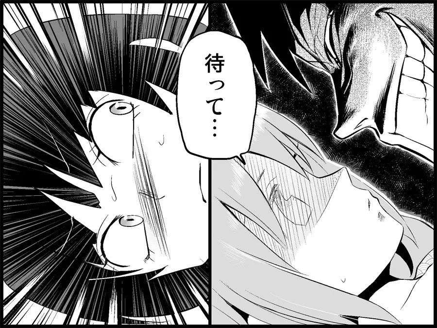 みっくみくな反応 71-115 - page217
