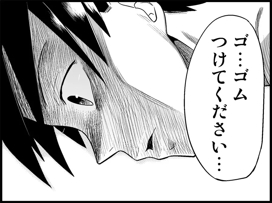 みっくみくな反応 71-115 - page218