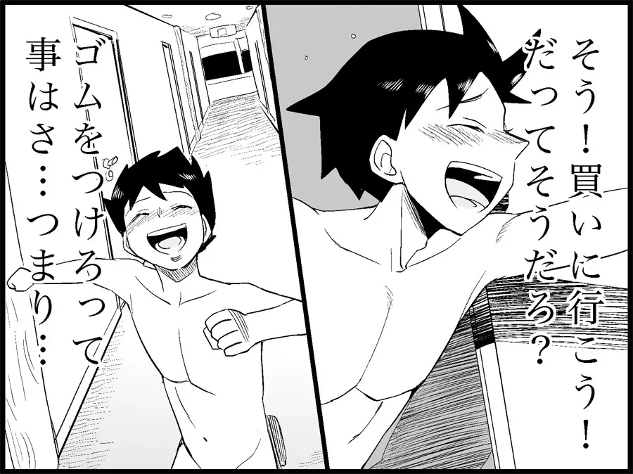 みっくみくな反応 71-115 - page223
