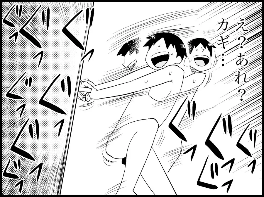 みっくみくな反応 71-115 - page225