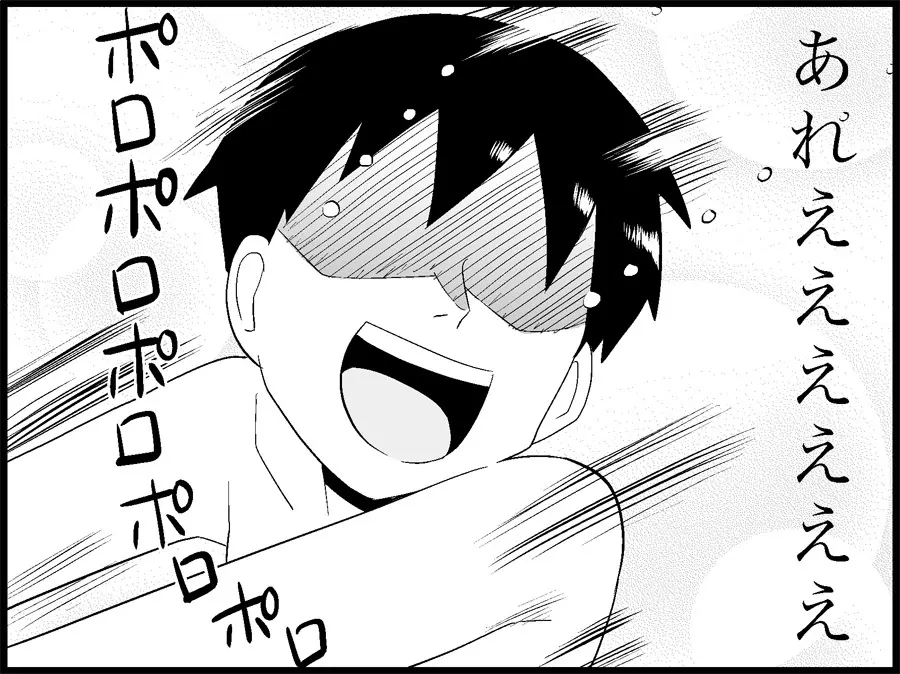 みっくみくな反応 71-115 - page226