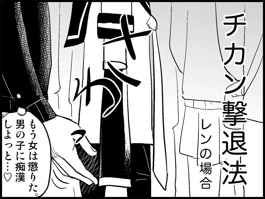 みっくみくな反応 71-115 - page23