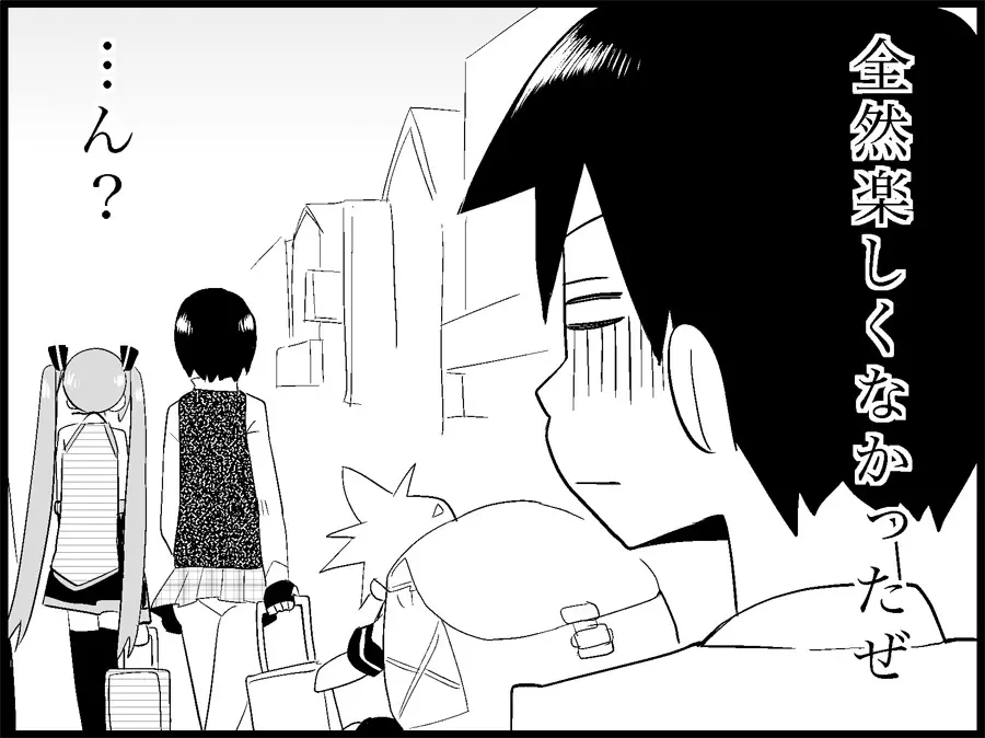 みっくみくな反応 71-115 - page232