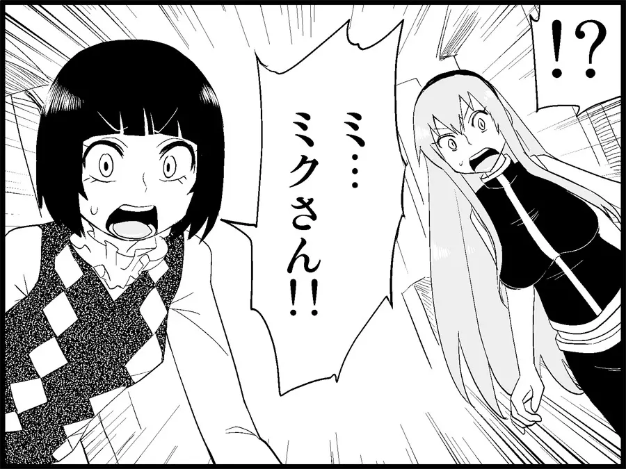みっくみくな反応 71-115 - page240