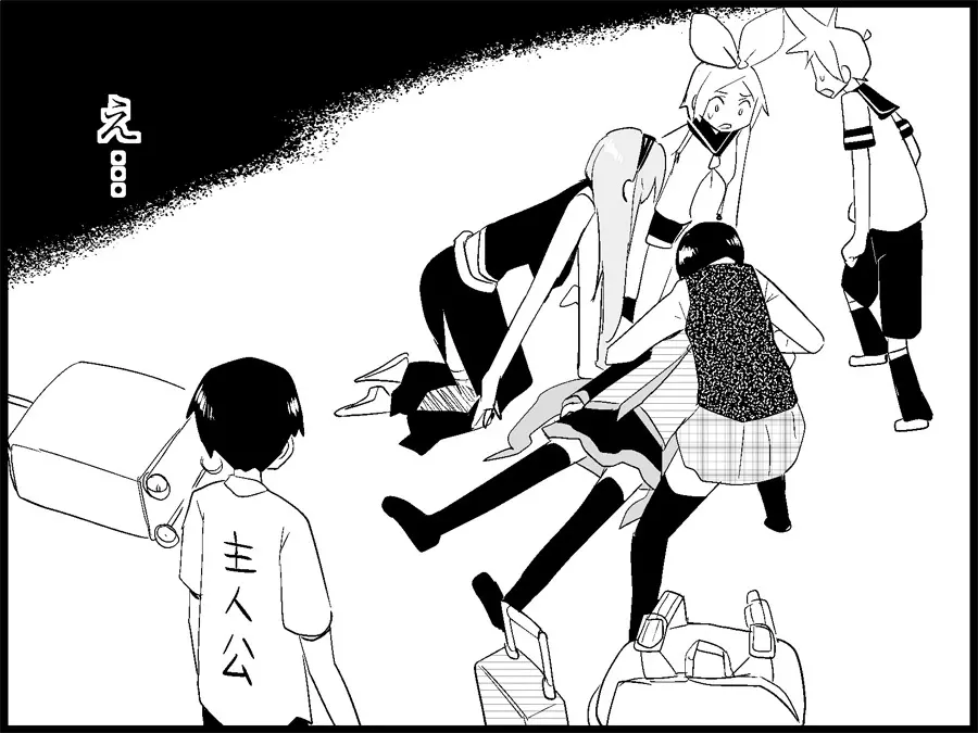 みっくみくな反応 71-115 - page241