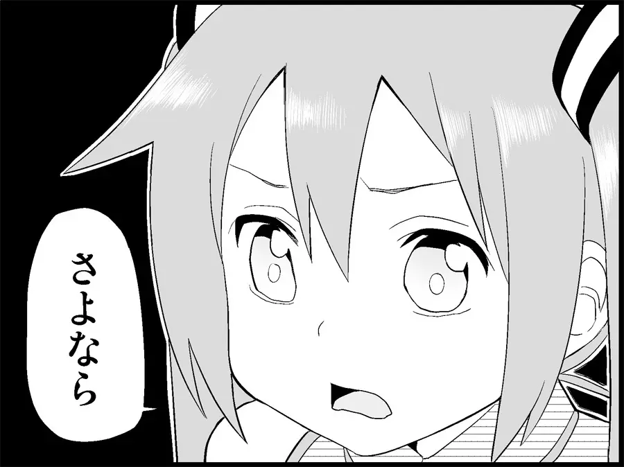 みっくみくな反応 71-115 - page245