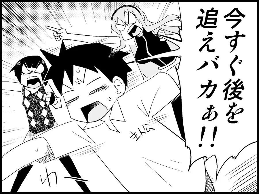 みっくみくな反応 71-115 - page247